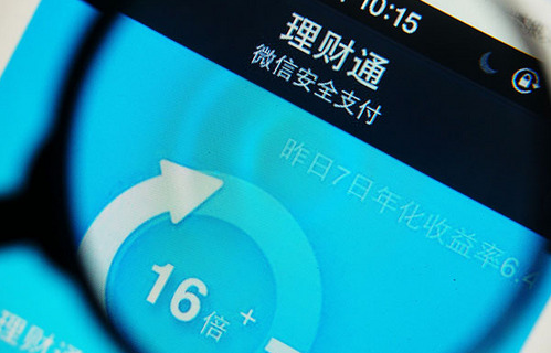 微信红包怎么理财 教你用微信钱包中的零钱赚外快