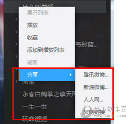 迅雷影音怎么分享视频 迅雷影音分享影片教程