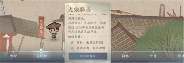 逆水寒手游自动寻路要如何操作 逆水寒手游自动寻路操作教程