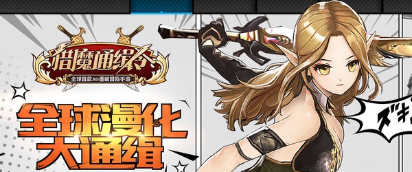 猎魔通缉令iOS版什么时候出 猎魔通缉令iOS版什么时间公测