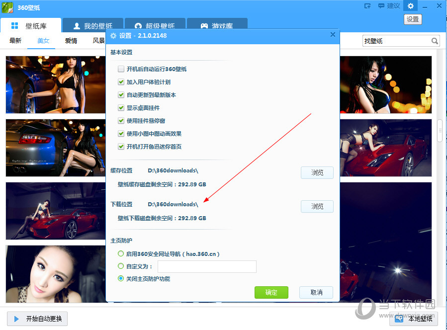 360壁纸电脑版下载的图片在哪个文件夹
