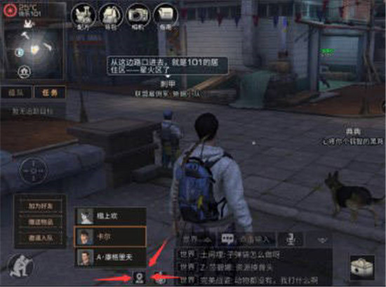 明日之后中怎么给别人送东西