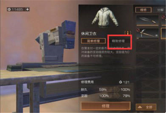 明日之后中怎么修理装备最好 明日之后修理装备方法推荐