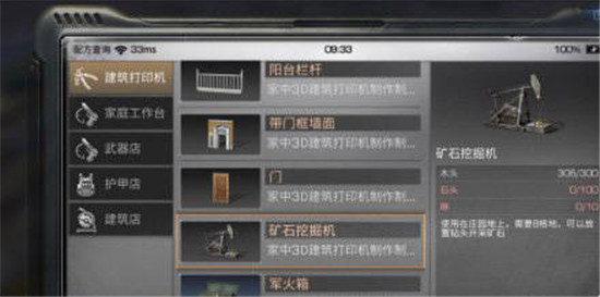 明日之后中的铸铁钻头有什么用处 明日之后中铸铁砖头使用方法介绍