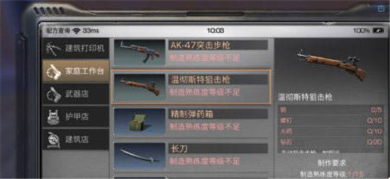 明日之后中的武器坚固值下降了怎么办