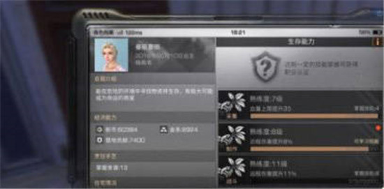 明日之后中买号安全吗 明日之后账号交易注意事项