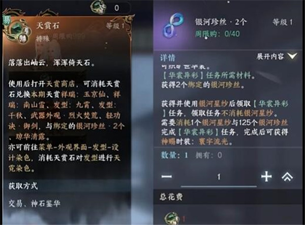 逆水寒手游凤凰坐骑的获取方法是什么