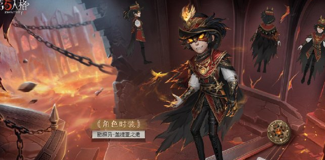 第五人格勘探员盖提亚之遗皮肤怎么获得 获得方法