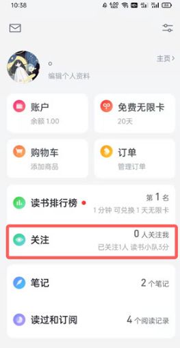 微信读书如何看好友在读的书 微信读书看好友在读的书方法