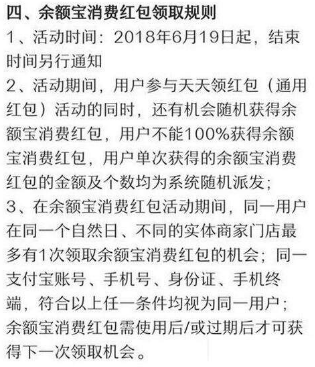 支付宝搜索数字领红包活动怎么玩