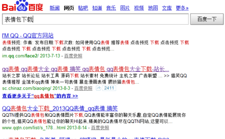 微信怎么添加自定义表情 微信导入表情包教程