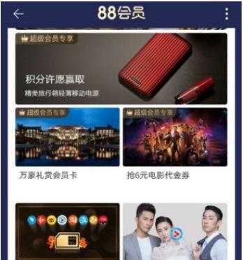 手机淘宝app怎么领取兑换优酷会员