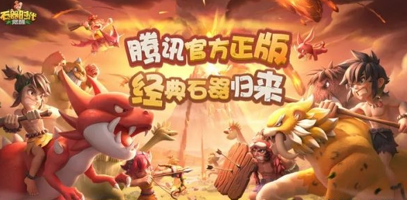 石器时代觉醒精灵王试炼怎么过  1-6层攻略