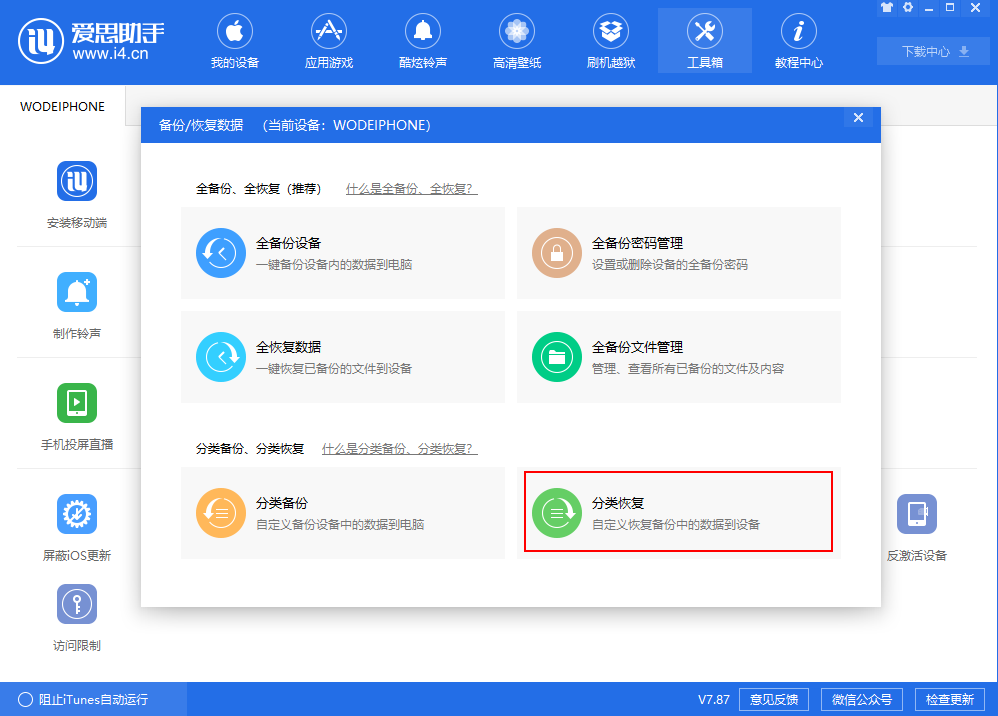 iPhone  通讯录错乱、丢失是什么原因，如何解决？
