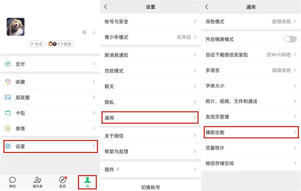 微信实名认证被限制了如何处理 微信实名认证被限制了处理方法