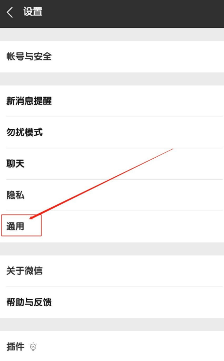 如何清理一部分的微信聊天数据？