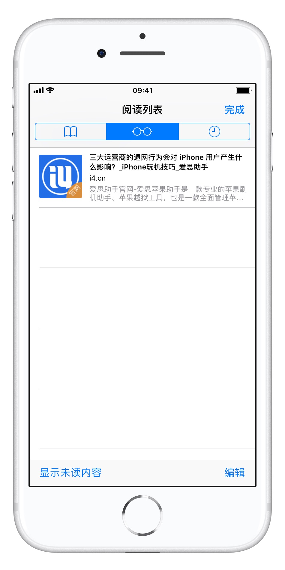 90% 的人不知道的 iPhone  的 8 个非常细节的小功能