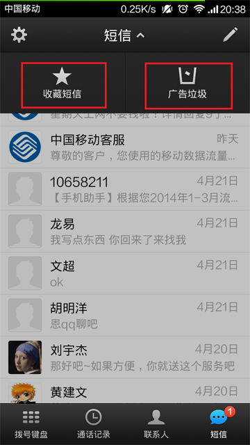 微信电话本和qq通讯录有什么不同？微信电话本常见问题汇总