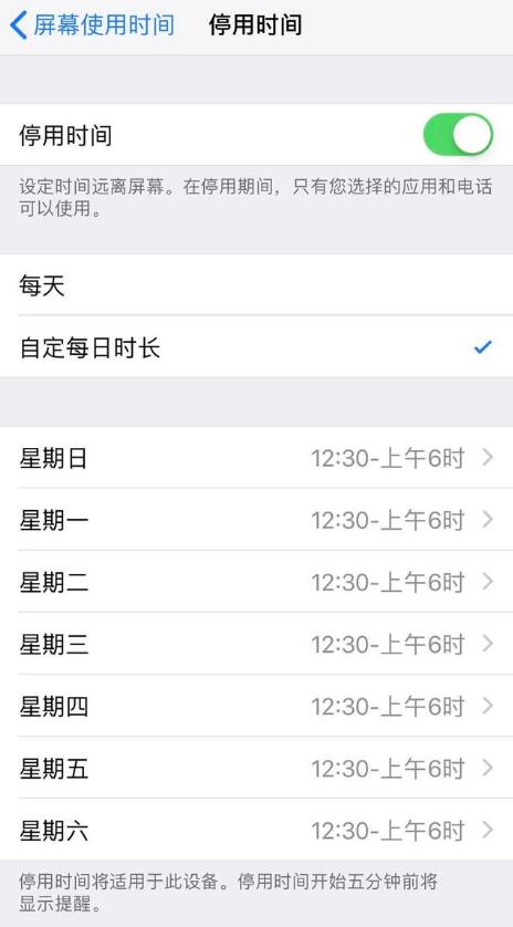 iOS  12.2 “屏幕使用时间”功能有哪些新变化？