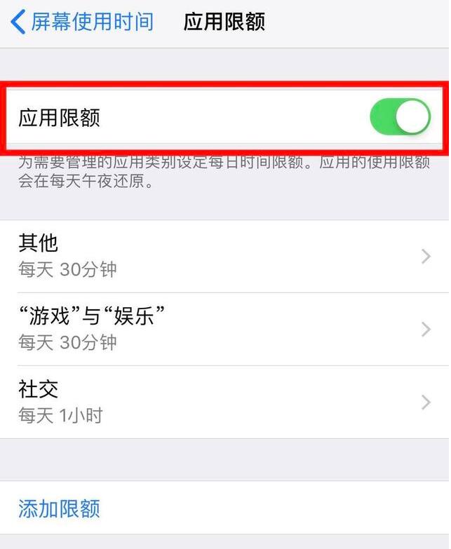 iOS  12.2 “屏幕使用时间”功能有哪些新变化？