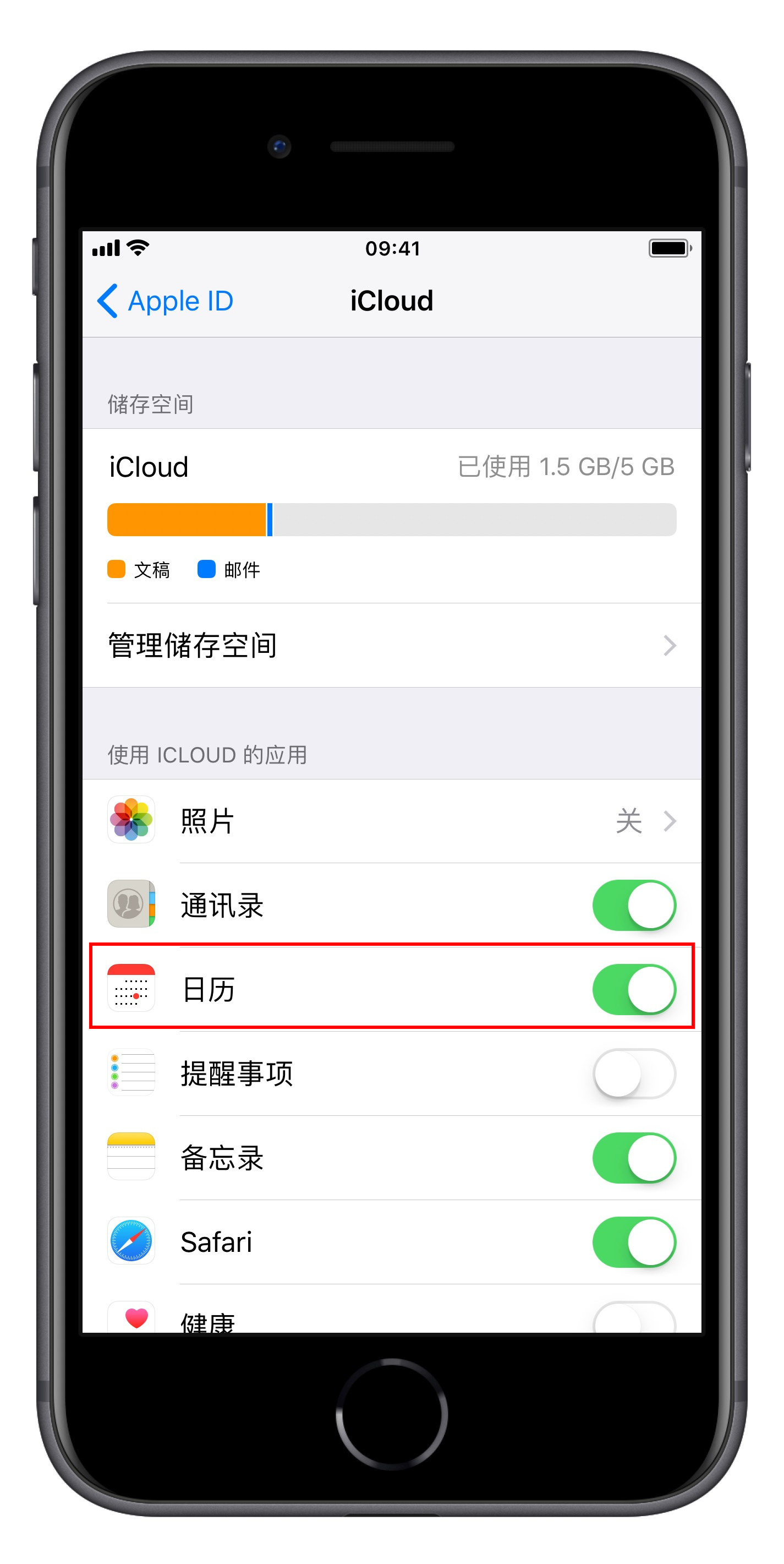 iPhone  日历/相册出现广告怎么解决？