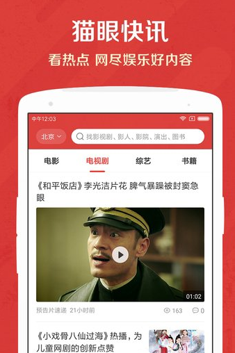 猫眼电影app购票记录怎么查