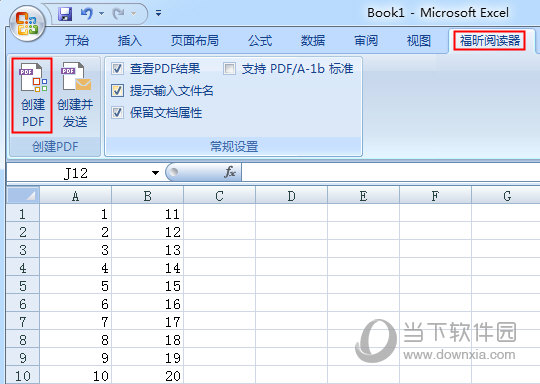 福昕PDF阅读器怎么转成Excel 福昕阅读器PDF转Excel教程