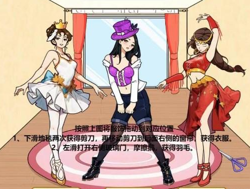 文字来找茬舞蹈搭配怎么做 文字来找茬舞蹈搭配攻略详解