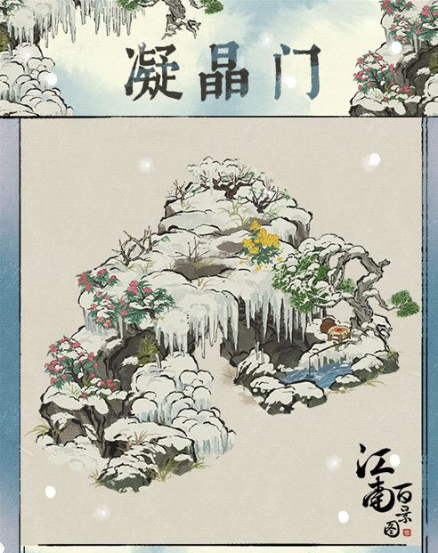 江南百景图新建筑凝晶门建筑怎么样 建筑介绍一览