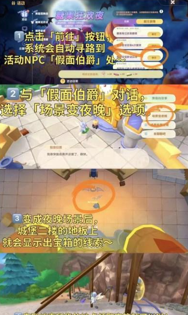 摩尔庄园黑猫宝箱怎么解谜 摩尔庄园黑猫宝箱解谜攻略详解