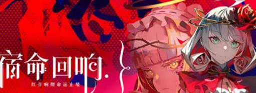 宿命回响弦上的叹息地狱阵营怎么样 宿命回响弦上的叹息地狱阵营介绍