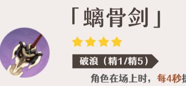 原神优菈武器怎么选择 原神优菈武器选择介绍