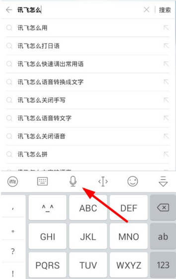 讯飞输入法app语音转文字功能怎么用