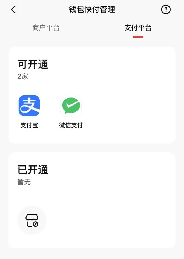 微信小程序如何用支付宝进行付款 微信小程序用支付宝进行付款方法