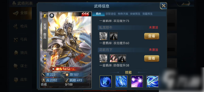 兵法三十七计无双武将  兵法三十七计无双武将玩法