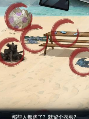 隐秘的档案致命沙滩怎么过