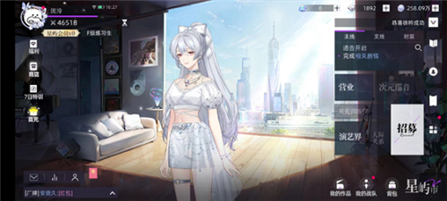 闪亮的你艺人圈怎么加入