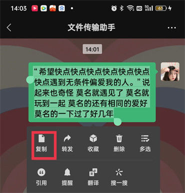 微信如何发文字内容不折叠 微信发文字内容不折叠方法