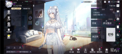 闪亮的你人气值怎么增加