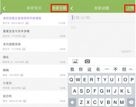 萌宝辅食app怎么用 萌宝辅食使用图文教程分享
