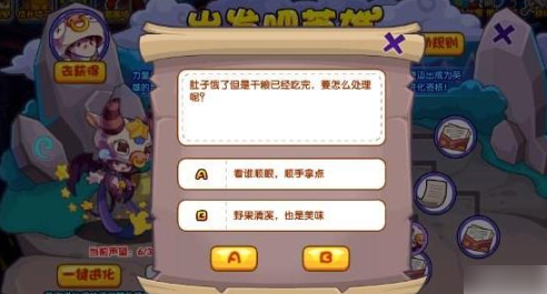 洛克王国出发吧英雄答案是什么 洛克王国出发吧英雄答题答案大全