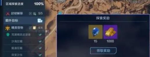 星球重启尖叫戈壁额外目标怎么过 星球重启尖叫戈壁额外目标通关攻略