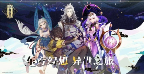 山海镜花异梦深梦怎么过