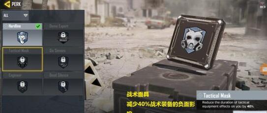 使命召唤手游战术面具介绍 具体一览