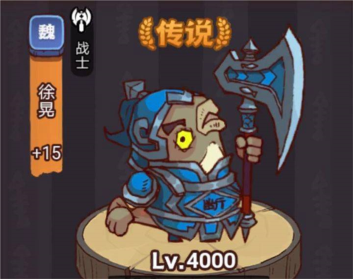 咸鱼之王俱乐部徐晃怎么打