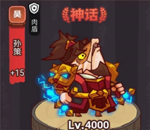 咸鱼之王俱乐部孙策boss怎么打