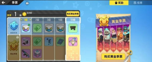 香肠派对怎么免费获得黄金季票 具体一览