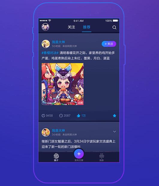 网易大神APP绑定《决战平安京》游戏的操作流程
