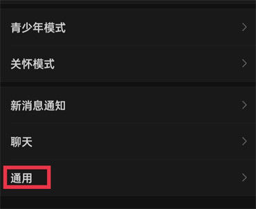 微信朋友圈如何关闭不让所有人看 微信朋友圈关闭不让所有人看方法
