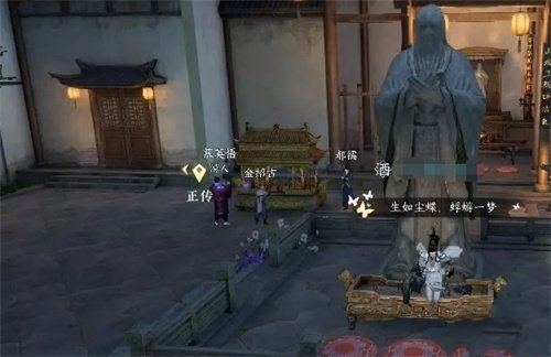 逆水寒手游阴阳密卷在哪里获得